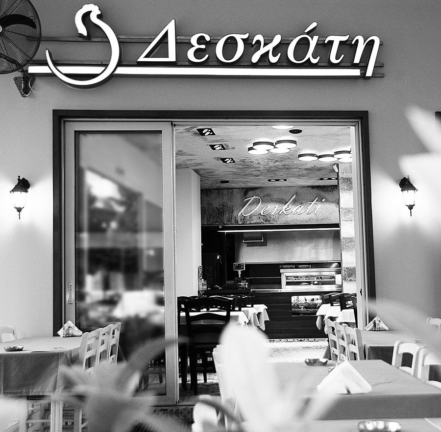 Δεσκάτη gallery